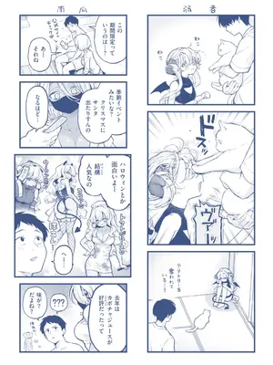 [エロ井ロエ] えろいろまん [DL版]_165