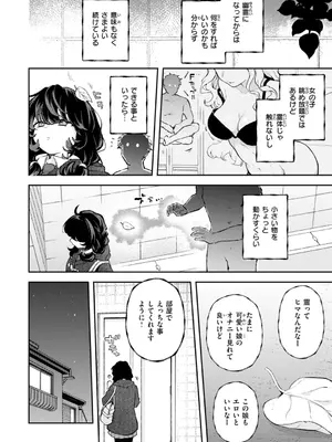 [エロ井ロエ] えろいろまん [DL版]_004