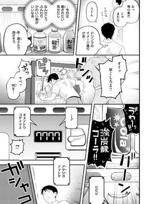 [エロ井ロエ] えろいろまん [DL版]_071