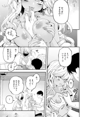 [エロ井ロエ] えろいろまん [DL版]_077