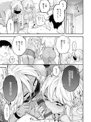 [エロ井ロエ] えろいろまん [DL版]_087