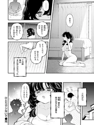 [エロ井ロエ] えろいろまん [DL版]_026