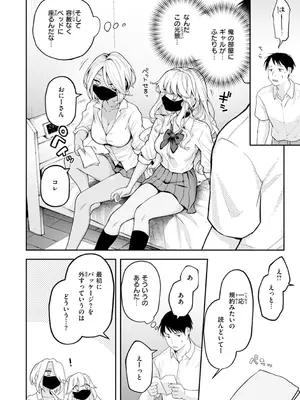 [エロ井ロエ] えろいろまん [DL版]_074