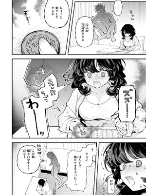 [エロ井ロエ] えろいろまん [DL版]_006