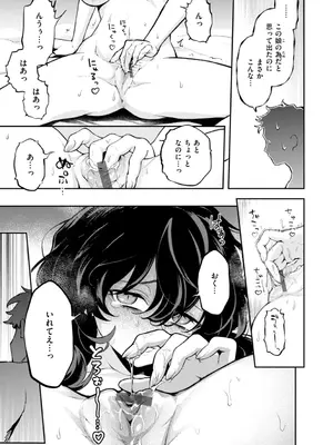 [エロ井ロエ] えろいろまん [DL版]_035