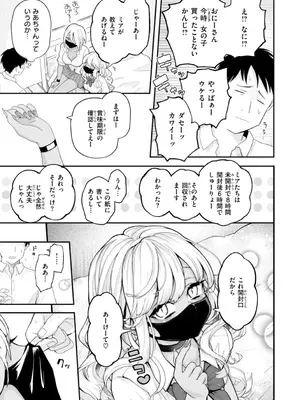 [エロ井ロエ] えろいろまん [DL版]_075