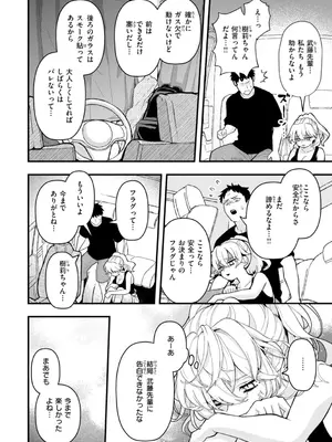 [エロ井ロエ] えろいろまん [DL版]_140