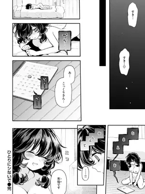 [エロ井ロエ] えろいろまん [DL版]_044