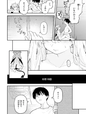 [エロ井ロエ] えろいろまん [DL版]_066