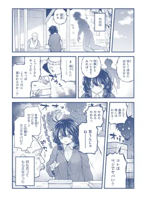 [エロ井ロエ] えろいろまん [DL版]_164