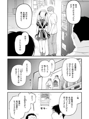 [エロ井ロエ] えろいろまん [DL版]_070