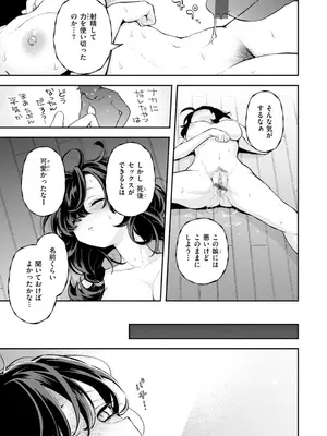 [エロ井ロエ] えろいろまん [DL版]_025