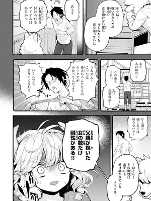 [エロ井ロエ] えろいろまん [DL版]_120