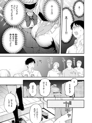 [エロ井ロエ] えろいろまん [DL版]_073