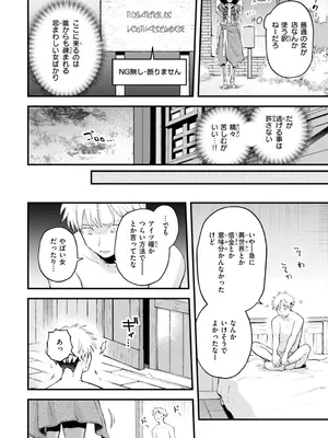 [エロ井ロエ] えろいろまん [DL版]_096