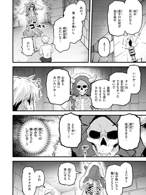 [エロ井ロエ] えろいろまん [DL版]_094