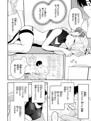 [エロ井ロエ] えろいろまん [DL版]_048