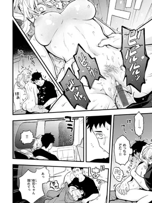 [エロ井ロエ] えろいろまん [DL版]_158