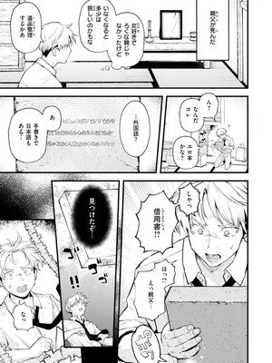 [エロ井ロエ] えろいろまん [DL版]_091