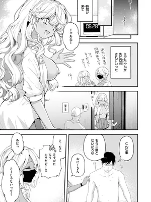 [エロ井ロエ] えろいろまん [DL版]_089