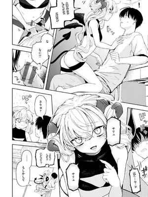 [エロ井ロエ] えろいろまん [DL版]_054