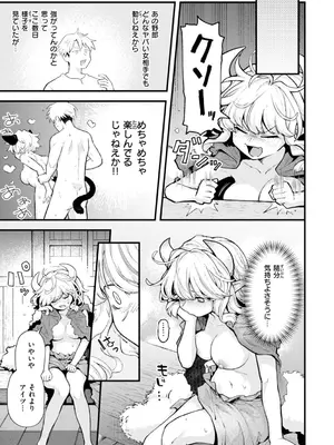 [エロ井ロエ] えろいろまん [DL版]_117