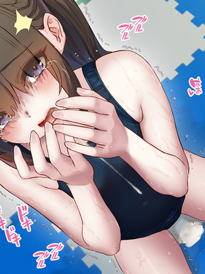 [ももちゃんあたっく] 特級呪物の発情スク水でナマイキJK達をハメて理解らせた 熱血体育教師ビンビン物語【前編】_697