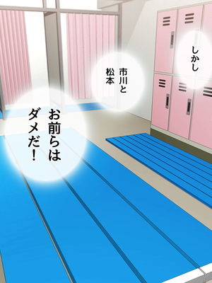 [ももちゃんあたっく] 特級呪物の発情スク水でナマイキJK達をハメて理解らせた 熱血体育教師ビンビン物語【前編】_386