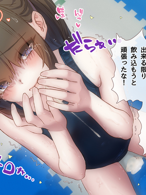 [ももちゃんあたっく] 特級呪物の発情スク水でナマイキJK達をハメて理解らせた 熱血体育教師ビンビン物語【前編】_696