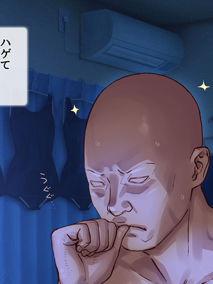 [ももちゃんあたっく] 特級呪物の発情スク水でナマイキJK達をハメて理解らせた 熱血体育教師ビンビン物語【前編】_746