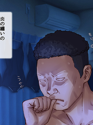 [ももちゃんあたっく] 特級呪物の発情スク水でナマイキJK達をハメて理解らせた 熱血体育教師ビンビン物語【前編】_586