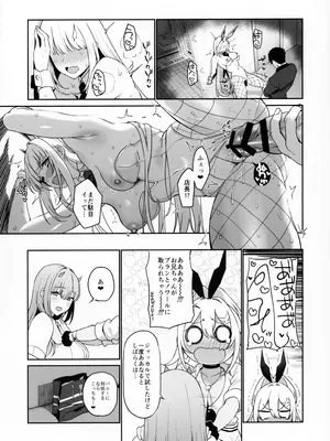 (C105) [生き恥ハミングバード (天野どん)] BUNNIES SHOWDOWN (勝利の女神：NIKKE)_21