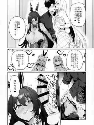 (C105) [生き恥ハミングバード (天野どん)] BUNNIES SHOWDOWN (勝利の女神：NIKKE)_13