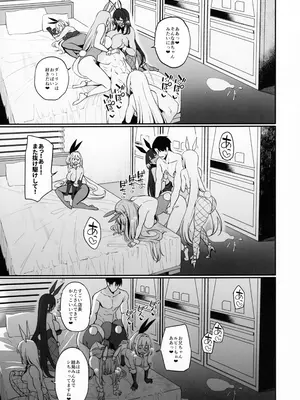 (C105) [生き恥ハミングバード (天野どん)] BUNNIES SHOWDOWN (勝利の女神：NIKKE)_40