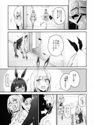 (C105) [生き恥ハミングバード (天野どん)] BUNNIES SHOWDOWN (勝利の女神：NIKKE)_04