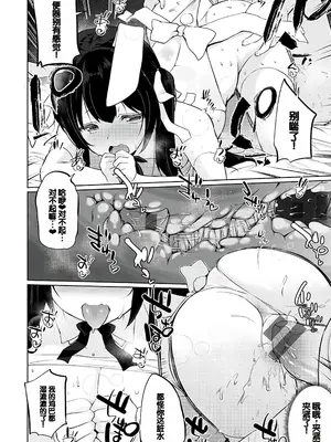 [かいづか] せんぱい♡シよっ♡ [甜族星人赞助汉化] [DL版]_119