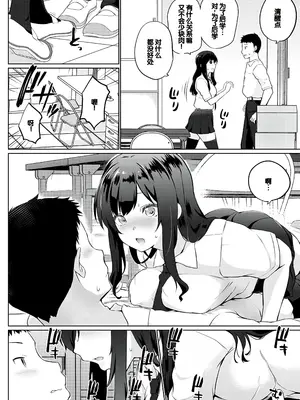 [かいづか] せんぱい♡シよっ♡ [甜族星人赞助汉化] [DL版]_149