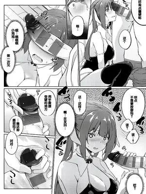 [かいづか] せんぱい♡シよっ♡ [甜族星人赞助汉化] [DL版]_193