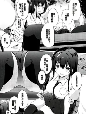 [かいづか] せんぱい♡シよっ♡ [甜族星人赞助汉化] [DL版]_012