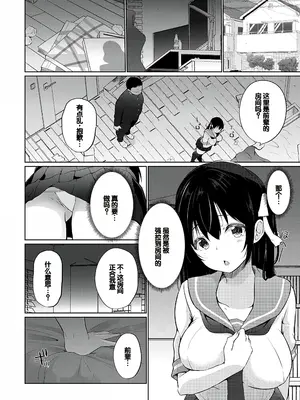 [かいづか] せんぱい♡シよっ♡ [甜族星人赞助汉化] [DL版]_087