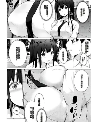 [かいづか] せんぱい♡シよっ♡ [甜族星人赞助汉化] [DL版]_011