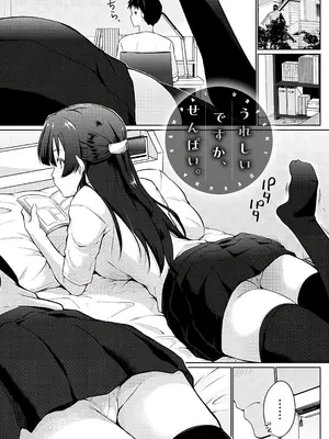 [かいづか] せんぱい♡シよっ♡ [甜族星人赞助汉化] [DL版]_166