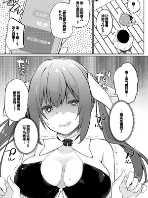 [かいづか] せんぱい♡シよっ♡ [甜族星人赞助汉化] [DL版]_190