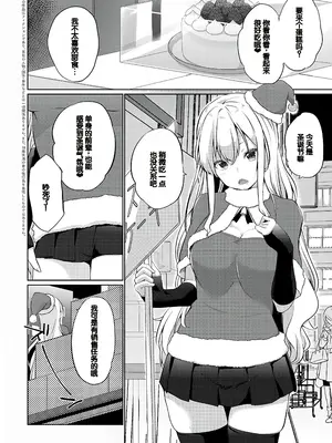 [かいづか] せんぱい♡シよっ♡ [甜族星人赞助汉化] [DL版]_065