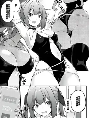 [かいづか] せんぱい♡シよっ♡ [甜族星人赞助汉化] [DL版]_188