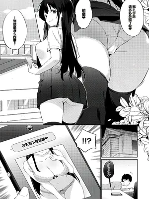 [かいづか] せんぱい♡シよっ♡ [甜族星人赞助汉化] [DL版]_006