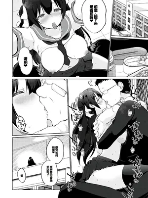 [かいづか] せんぱい♡シよっ♡ [甜族星人赞助汉化] [DL版]_133