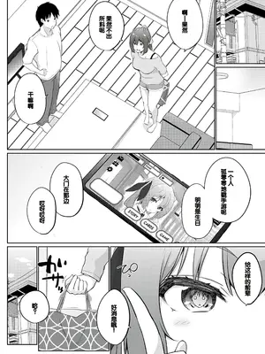 [かいづか] せんぱい♡シよっ♡ [甜族星人赞助汉化] [DL版]_187