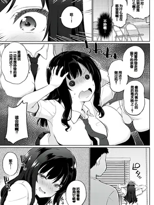 [かいづか] せんぱい♡シよっ♡ [甜族星人赞助汉化] [DL版]_148