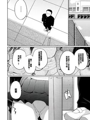 [かいづか] せんぱい♡シよっ♡ [甜族星人赞助汉化] [DL版]_127